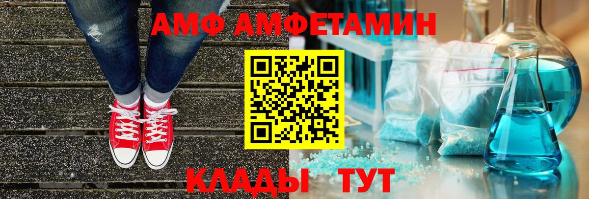АМФЕТАМИН  Вход с VPN  Полысаево  Amphetamine VHQ 