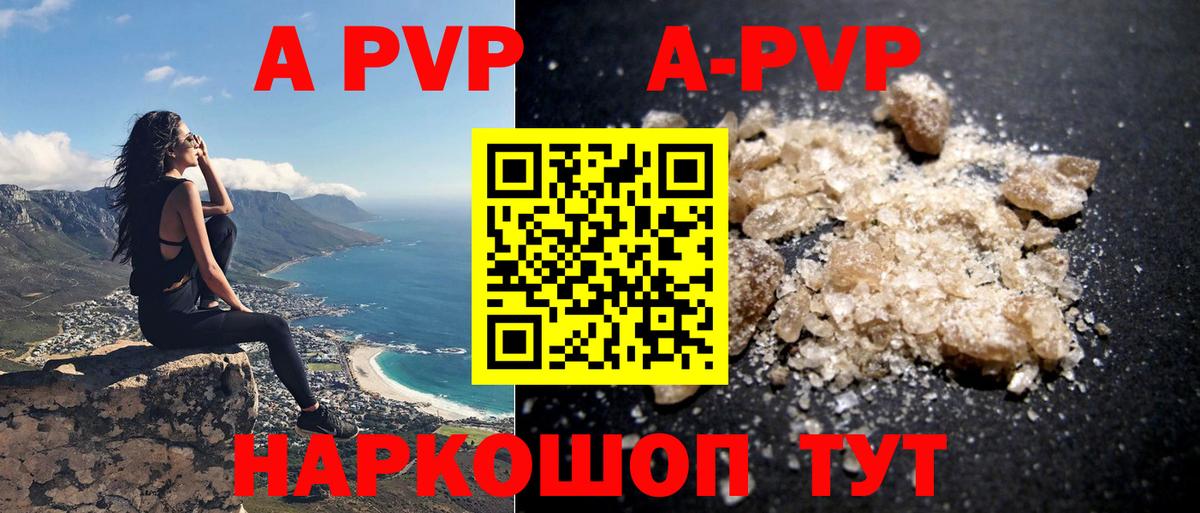 Alpha-PVP крисы CK Полысаево
