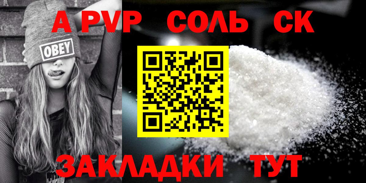 Альфа ПВП кристаллы  Alfa_PVP  Вход с VPN  Полысаево  A-PVP крисы CK  Alpha PVP Соль 
