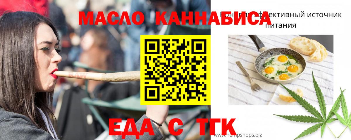 Печенье с ТГК марихуана  Вход с VPN  Полысаево 