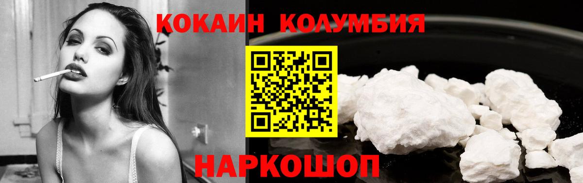 COCAIN Перу Полысаево