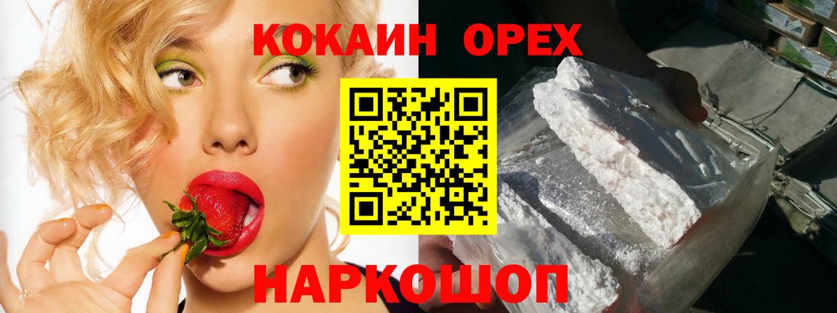 Полысаево  Cocaine 99%  Cocaine  Вход с VPN 