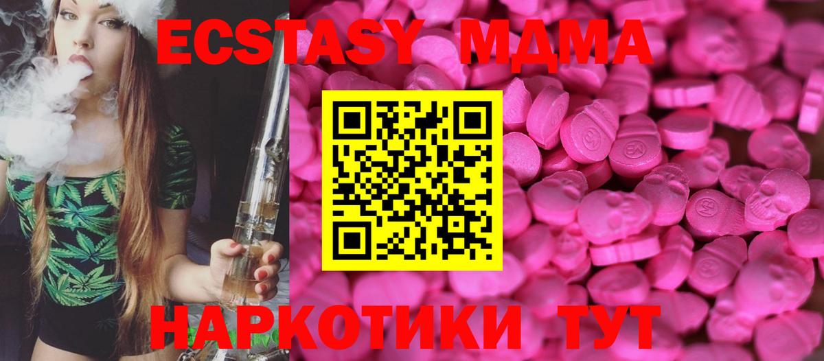 Ecstasy VHQ  ЭКСТАЗИ 280мг  Вход с VPN  Экстази  Полысаево 