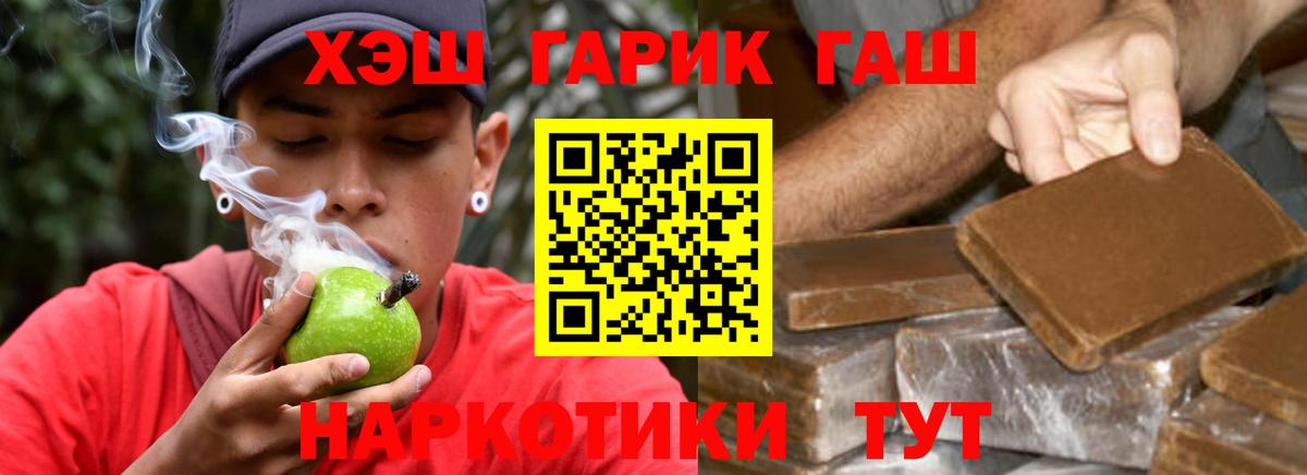 Полысаево  Вход с VPN  Меф МЯУ МЯУ кристаллы  ГАШИШ  Экстази  Марихуана  Кокаин 
