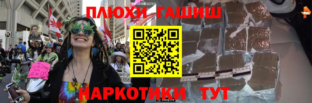 ГАШ Изолятор  Вход с VPN  ГАШИШ  Гашиш гашик  Полысаево 