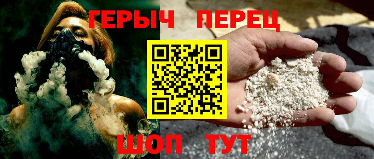 ГЕРОИН герыч Полысаево