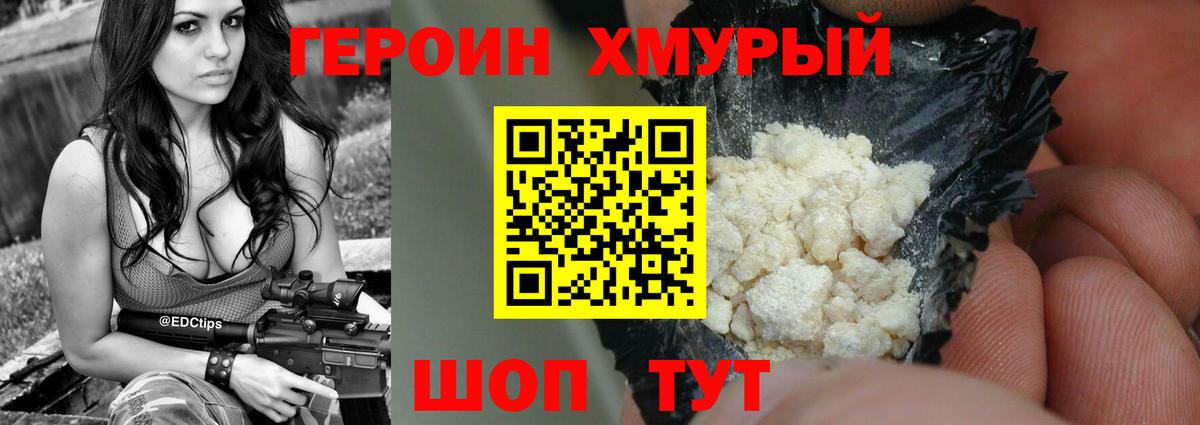 Полысаево  Героин  Вход с VPN  ГЕРОИН Афган 