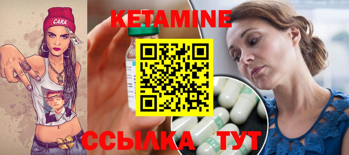 Полысаево  КЕТАМИН ketamine  Вход с VPN 