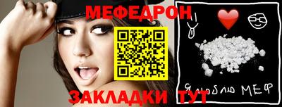 мефедрон Северобайкальск