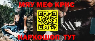 мефедрон Северобайкальск