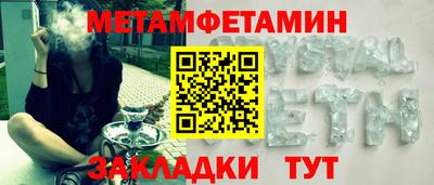 мефедрон Северобайкальск