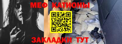 мефедрон Северобайкальск
