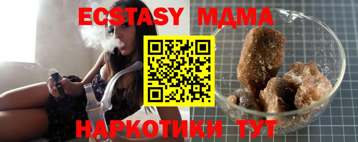 Полысаево  МДМА Molly  МДМА  Вход с VPN 