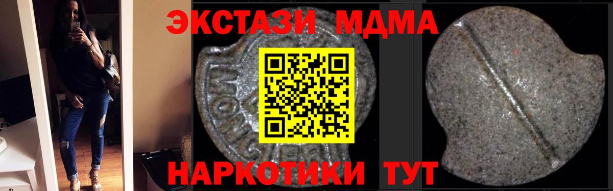MDMA молли Полысаево