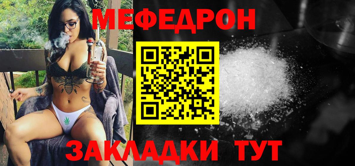 Полысаево  Меф 4 MMC  Меф  МЕФ  МЯУ-МЯУ кристаллы  Вход с VPN 