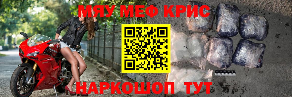 Мефедрон  Полысаево