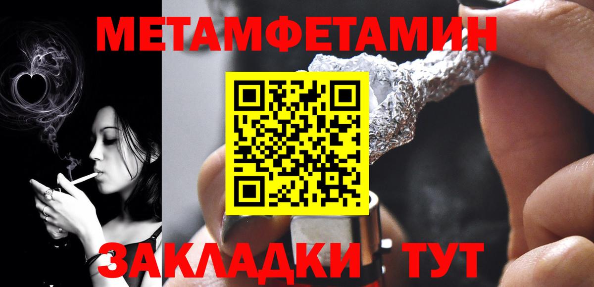 Метамфетамин Декстрометамфетамин 99.9%  Метамфетамин Декстрометамфетамин 99.9%  Вход с VPN  Полысаево 