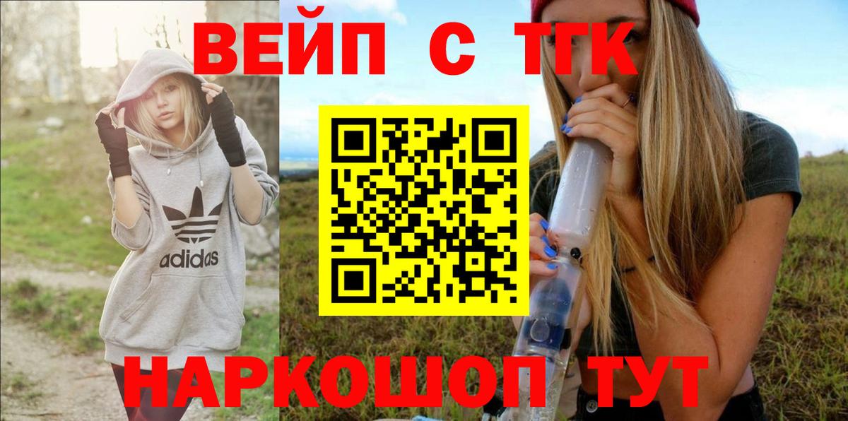 Дистиллят ТГК жижа Полысаево